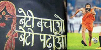 मोदी के बाद रामदेव, अभिषेक बच्चन और सांसदों की ‘किक’ लेकिन गर्भ में बेटी अब भी डरी-सहमी