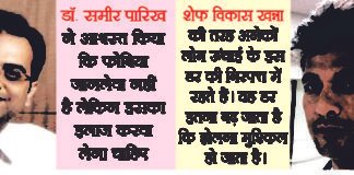 इस डर के इलाज के आगे जीत है