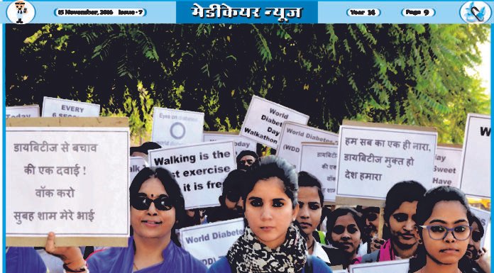 विश्व मधुमेह दिवस : जागरूकता के अमृत से दूर करें शरीर से मीठे जहर का असर: डॉ. पुरोहित