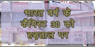 देशव्यापी हड़ताल का विरोध करने वालों के लिए