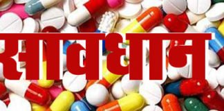 नामी कंपनियों की दवा में ‘जहर’, स्टाक वापस मंगाने का नोटिस