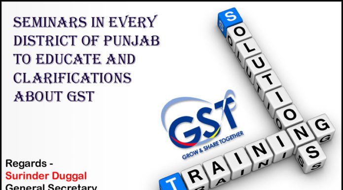 जीएसटी को लेकर हर जिले में आयोजित होगा सेमीनार