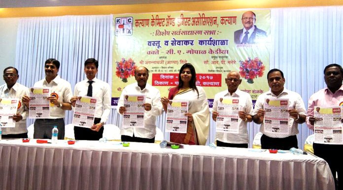 कल्याण कैमिस्ट एंड ड्रगिस्ट एसोसिएशन की विशेष सर्वसाधारण सभा संपन्न