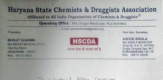 नशामुक्त अभियान में पुलिस के सहयोग पर हरियाणा स्टेट ड्रगिस्ट एंड केमिस्ट एसोसिएशन ने रोहतक प्रधान महेंद्र सिंह चावला (रूबी) की पीठ थपथपाई
