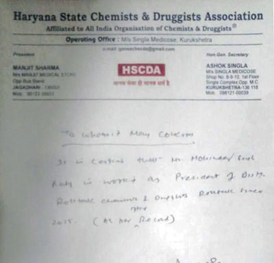 नशामुक्त अभियान में पुलिस के सहयोग पर हरियाणा स्टेट ड्रगिस्ट एंड केमिस्ट एसोसिएशन ने रोहतक प्रधान महेंद्र सिंह चावला (रूबी) की पीठ थपथपाई