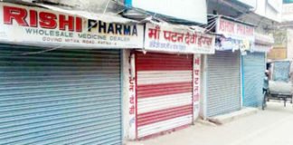 दवा धंधे में मुनाफा कम तो सप्लाई भी बंद