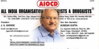 दवा जगत का भारत बंद : मुर्ख बनाओ कुर्सी बचाओ