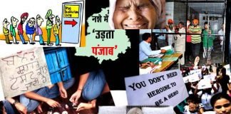 नशे में “उड़ता पंजाब” और “गोल्डन क्रिसेंट”