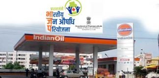पेट्रोल पंपों पर तेल के साथ दवा बेचने की सरकारी कोशिश