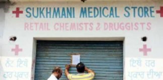 ड्रग विभाग की पहुंच से केमिस्ट गायब