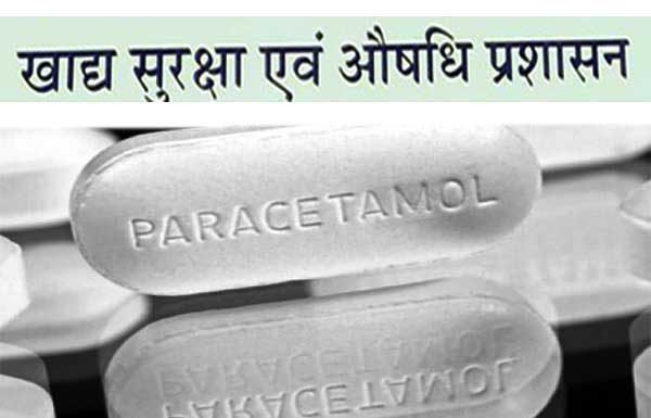 ड्रग विभाग का सीएमओ दफ्तर में छापा, सैंपल भरे