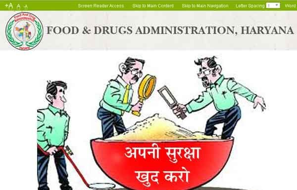 हरियाणा में फूड सेफ्टी सिस्टम लचर, सूंघ कर सैंपल भरते हैं अधिकारी