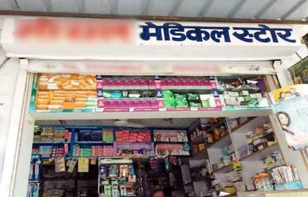 मेडिकल स्टोर पर छापेमारी, संचालकों में मचा हड़कंप