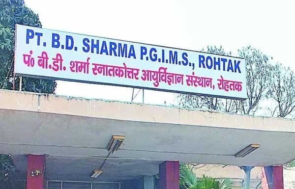 रेडियोग्राफर का डिप्लोमा देकर मुकर रहा रोहतक पीजीआई