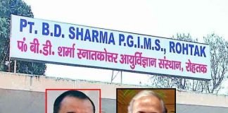 ए ग्रेड पीजीआई में निचले ग्रेड की पॉलीटिक्स, डॉक्टरों में झगड़े शुरू