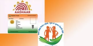 आधार से स्वास्थ्य सिस्टम को स्मार्ट बनाने का फार्मूला