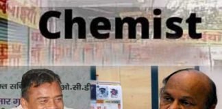 हरियाणा स्टेट केमिस्ट एंड ड्रगिस्ट एसोसिएशन में गरमाहट