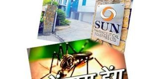 सनफार्मा की बड़ी छलांग, डेंगू मच्छर का तोड़ निकाला