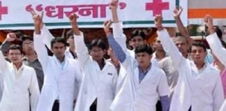 डॉक्टरों की हड़ताल से निपटने का आयुर्वेदिक प्लान