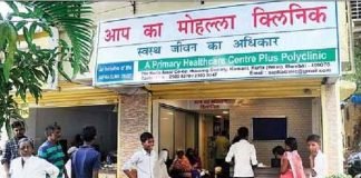 अब दिल्ली के मोहल्ला क्लीनिकों में भी शुरू होंगे वैक्सीनेशन सेंटर mohalla clinic