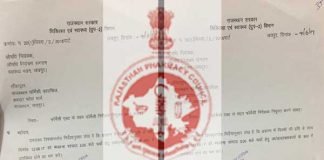 डी-फार्मा के नाम पर 53 छात्रों को थमाई फर्जी डिग्री