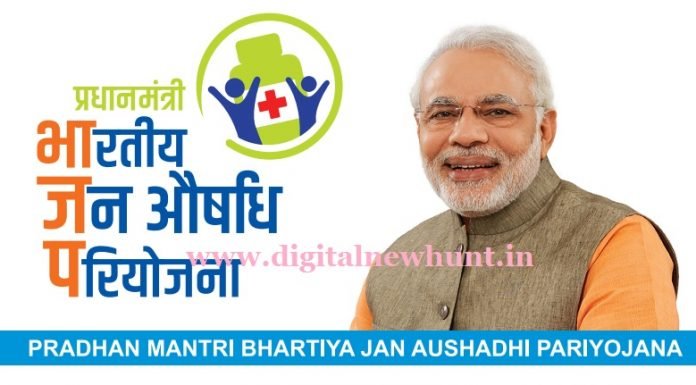 जन औषधि पर मोदी सरकार का बड़ा ऐलान जल्द