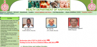 सीएमओ-पीएमओ के हुए तबादले