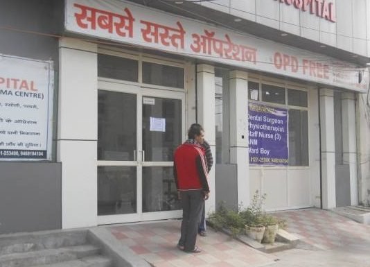 क्लीनिक होंगे बंद, मचा हड़कंप!