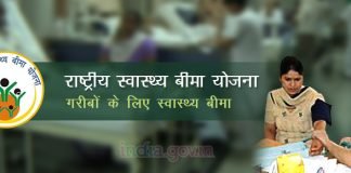 सरकारी स्वास्थ्य बीमा योजना में पेंच
