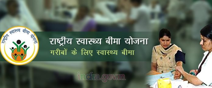 सरकारी स्वास्थ्य बीमा योजना में पेंच