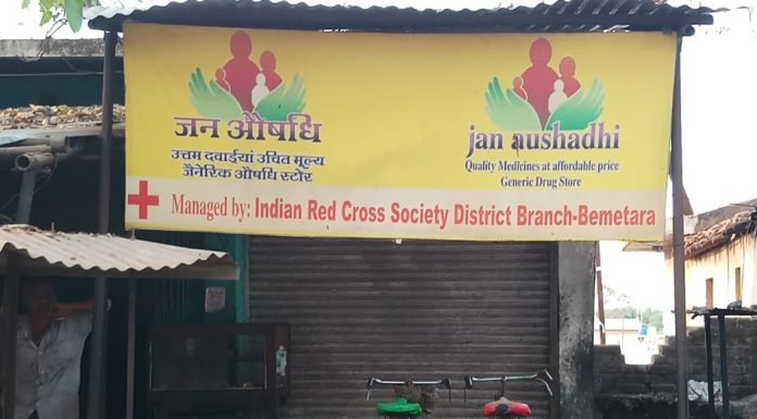 जेनेरिक दवा स्टोर हो रहे है बंद