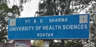 है राम! स्वास्थ्य विभाग का तुगलकी फरमान