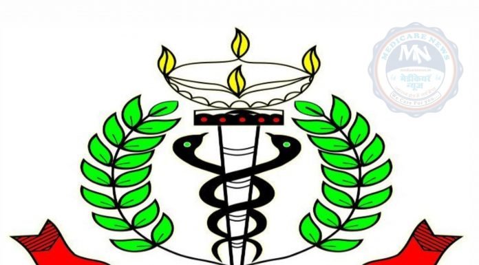 खाली हाथ लौटी आईएमए