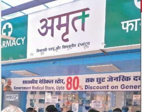 मेडिकल स्टोर में नहीं मिली सर्जरी की दवा