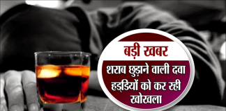 इस दवा के हैं जानलेवा साइड इफेक्ट