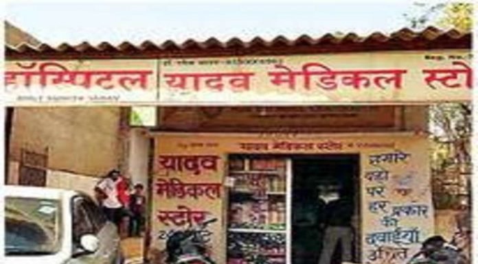 फर्जी अस्पताल चलाने पर दंपती नामजद