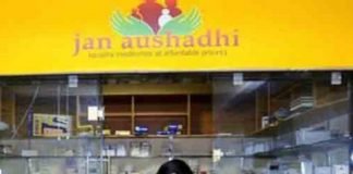 शुगर और बीपी की दवा 70 फीसदी तक सस्ती ! जन औषधि केंद्र