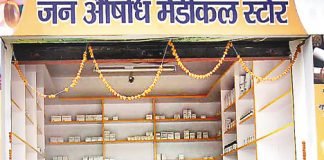 महानिदेशक का पत्र, सभी चिकित्सक जन औषधि केंद्र की दवा लिखें जनऔषधि