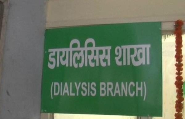 डायलिसिस सुविधा मात्र 943 रुपये में