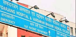 बदइंतजामी के लिए सुर्खियों में रहे सफदरजंग अस्पताल की सरकारी अधिकारी ने की तारीफ सफदरजंग अस्पताल