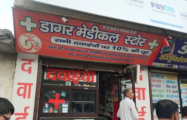 दो मेडिकल स्टोर सील