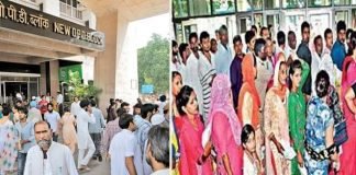 नेशनल मेडिकल बिल 2017 के विरोध में ओपीडी बंद