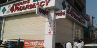 दवा व्यापारियों के भारत बंद का मिला-जुला असर