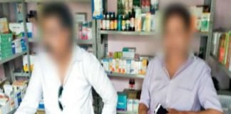 मेडिकल स्टोर संचालकों के लिए जरूरी खबर