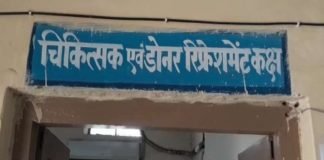 अवैध रूप से चल रहा ये ब्लड बैंक