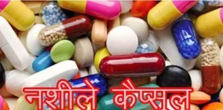 नशीली गोलियां रखने के आरोपी को 10 साल की कैद