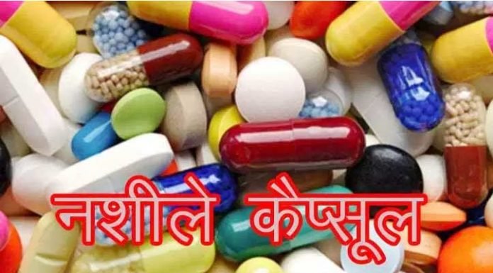 नशीले कैप्सूल मामले में सप्लायर दबोचा