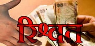 फर्जी ड्रग इंस्पेक्टर बनकर दवा विक्रेता से मांगे पैसे, जांच के आदेश फर्जी ड्रग इंस्पेक्टर