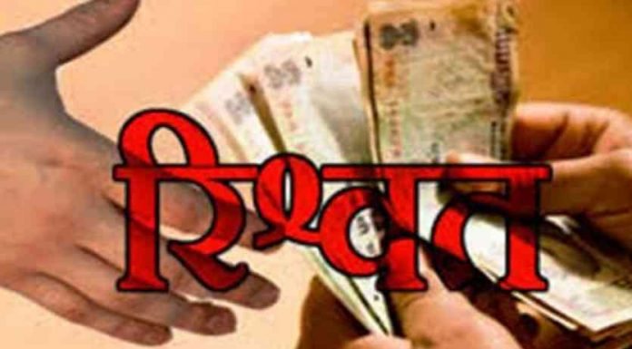 ड्रग इंस्पेक्टर को रिश्वत लेते किया गिरफ्तार फर्जी ड्रग इंस्पेक्टर