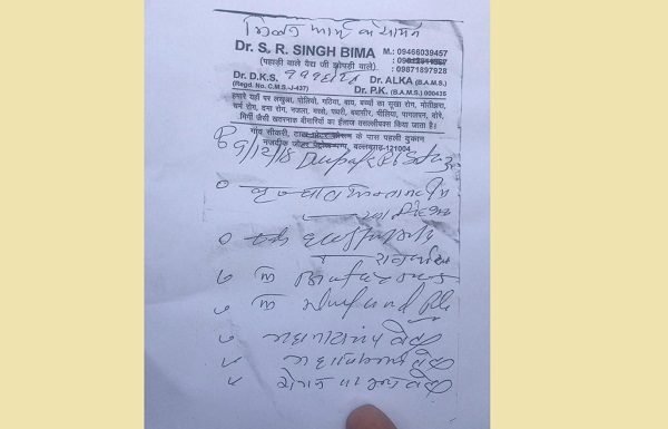 झोलाछाप डॉक्टर के इंजेक्शन से किशोर की मौत